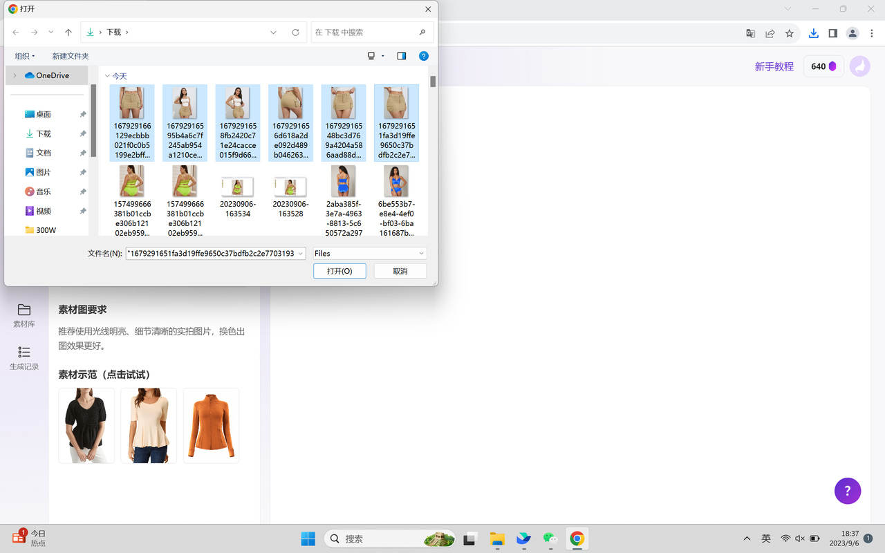 使用AI工具,只需10秒钟修改模特衣服颜色,速度超快!插图2 使用AI工具,只需10秒钟修改模特衣服颜色,速度超快!